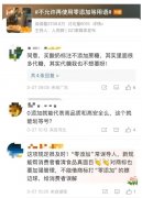 “零添加”不能标了!如何看懂配料表吃得更安全?